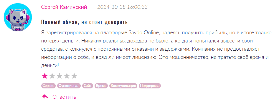 Savdo Online 1 скрин