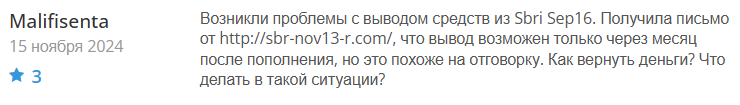 Sbr Nov13 R 1 скрин