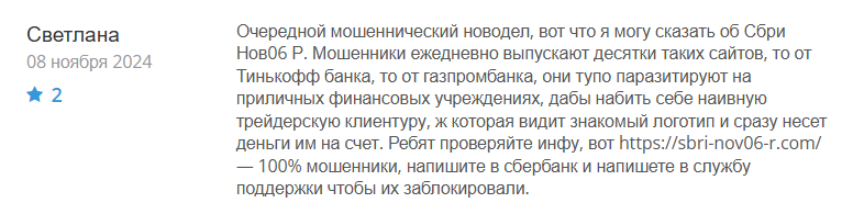 Sbri Nov06 R 1 скрин