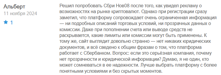 Sbri Nov08 1 скрин