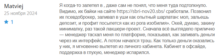 Sbri Nov20 1 скрин