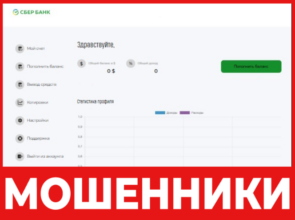 Sbri Oct31 лицевая сторона скрин