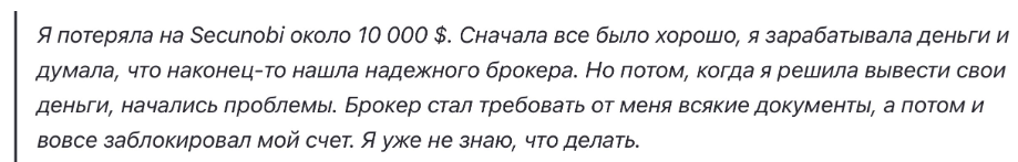 Secunobi 1 скрин