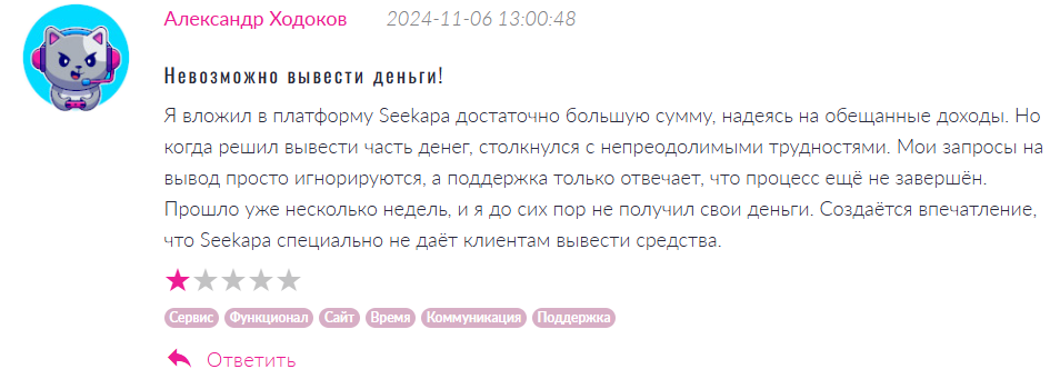 Seekapa 1 скрин