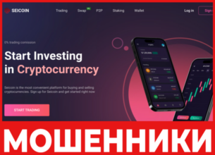 Seicoin лицевая сторона скрин