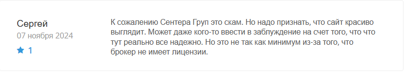 SenteraGroup 1 скрин