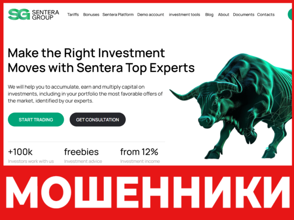 SenteraGroup лицевая сторона скрин