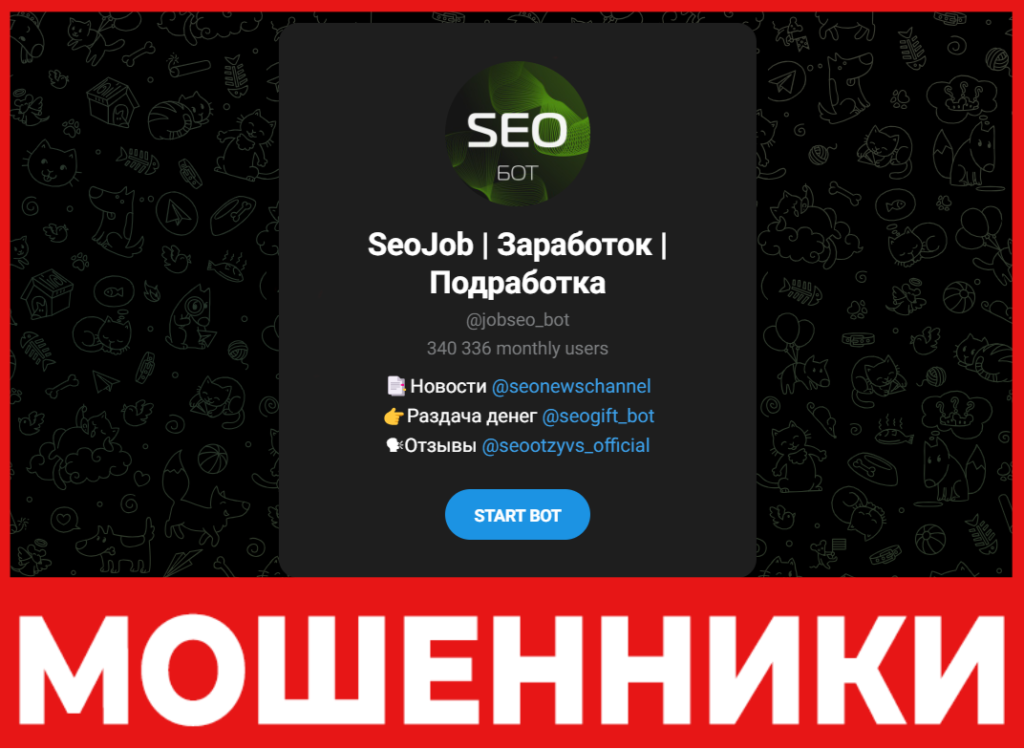 SeoJob лицевая сторона скрин