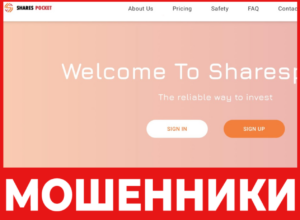 Sharespocket лицевая сторона скрин