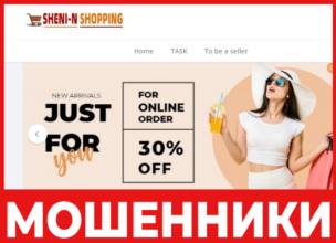 Sheni N Shopping лицевая сторона скрин
