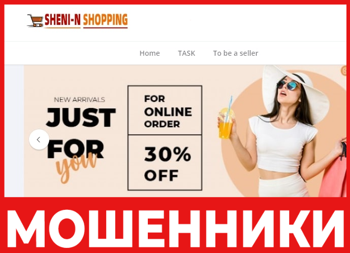 Sheni N Shopping лицевая сторона скрин