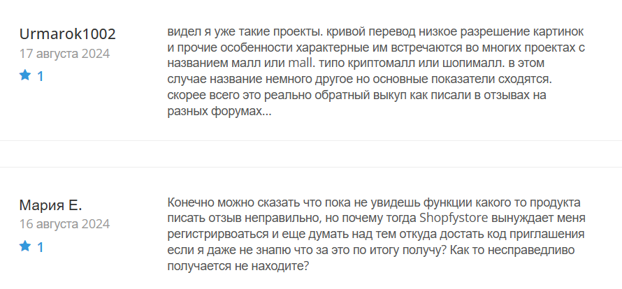 Shopfystore_1 скрин