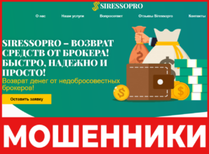 Siressopro лицевая сторона скрин