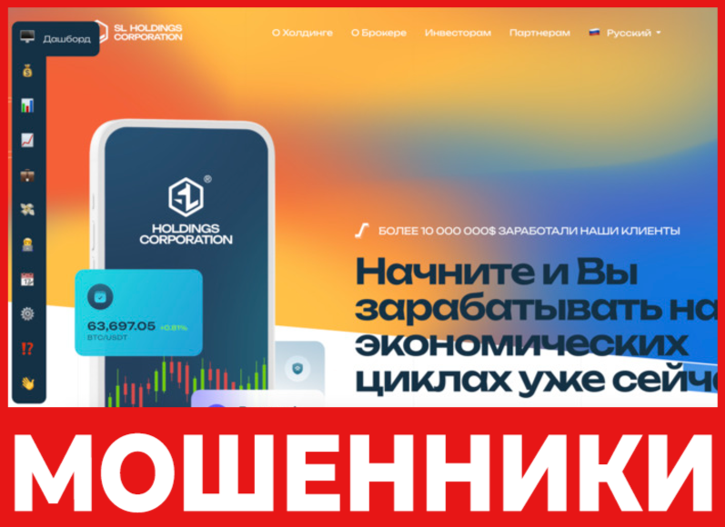 SL Holdings Corporation лицевая сторона скрин