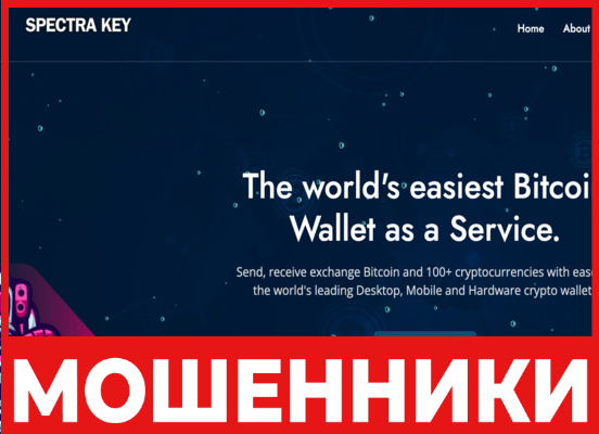 Spectra Key лицевая сторона скрин