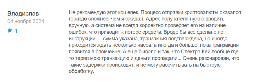 Spectra Key_1 скрин