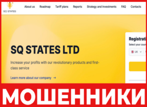 SQ States LTD лицевая сторона скрин
