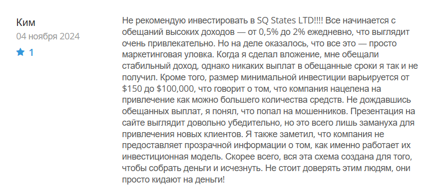 SQ States LTD_1 скрин