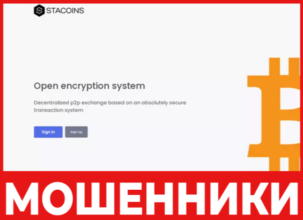 Stacoins лицевая сторона скрин