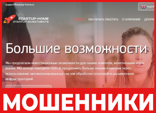 Startup Home лицевая сторона скрин