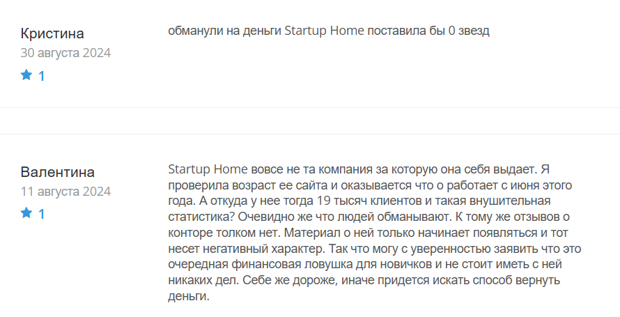 Startup Home_1 скрин