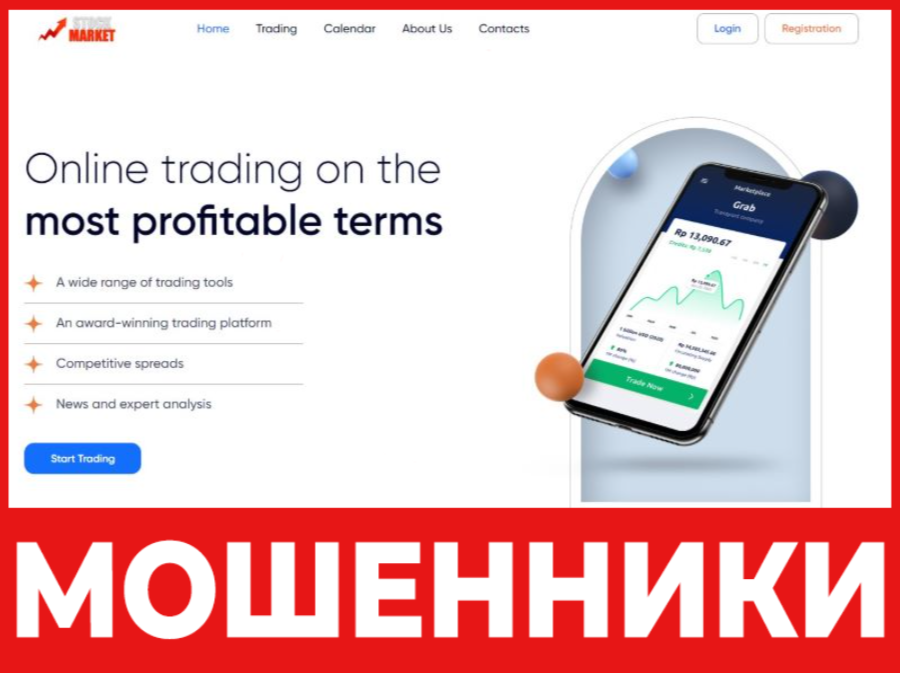 Stock Market Hub лицевая сторона скрин