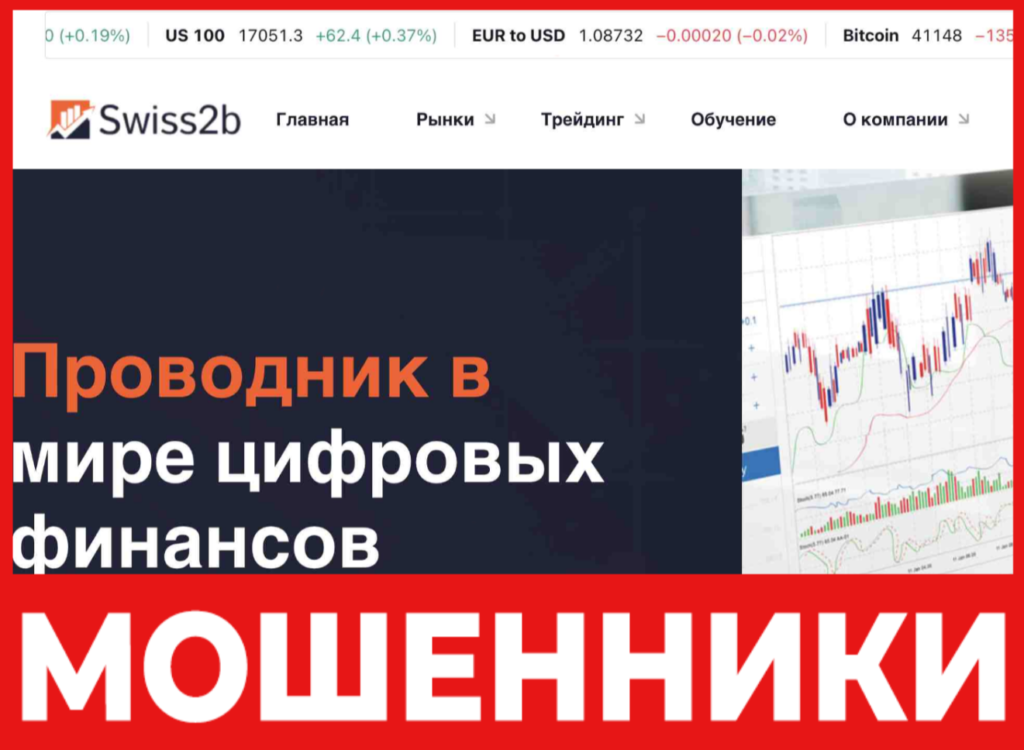 Swiss2b лицевая сторона скрин