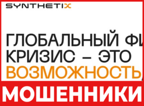 Synthetix лицевая сторона скрин