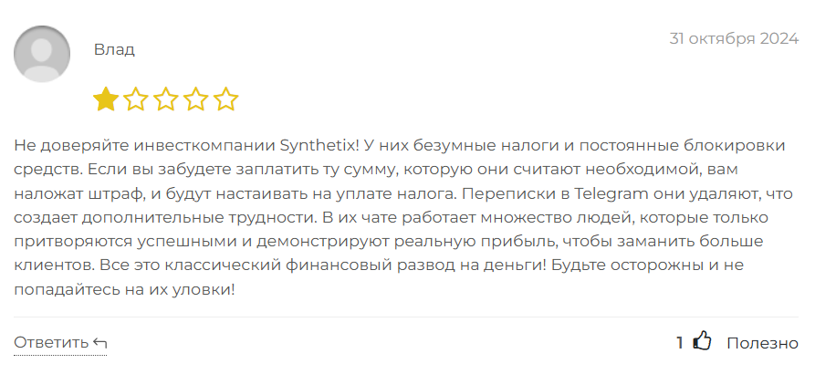 Synthetix_1 скрин