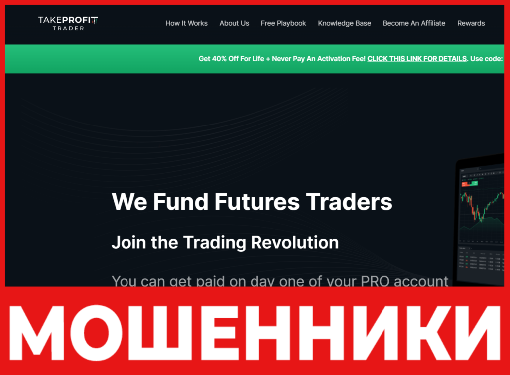 TakeProfitTrader лицевая сторона скрин