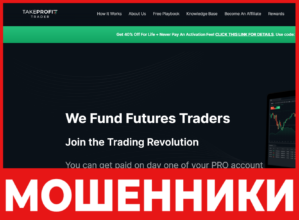 TakeProfitTrader лицевая сторона скрин