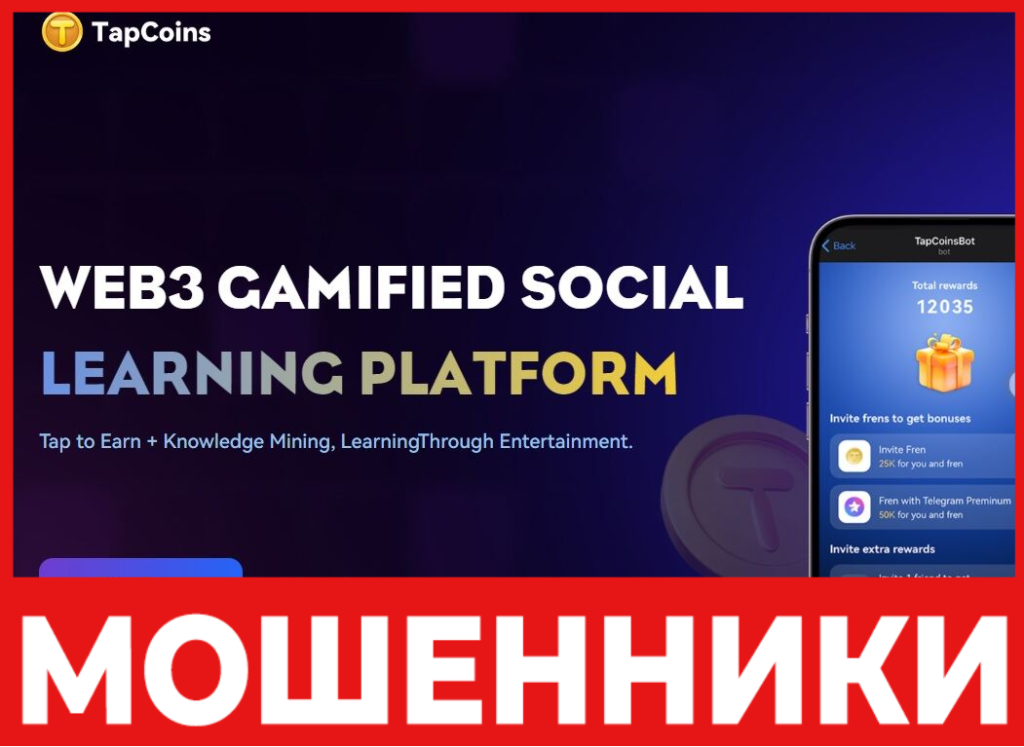 TapCoins лицевая сторона скрин