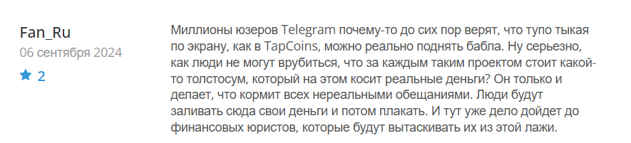 TapCoins_1 скрин