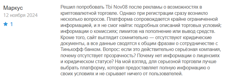 Tbi Nov08 1 скрин