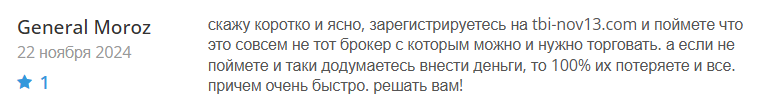 Tbi Nov13 1 скрин
