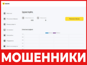 Tbi Nov16 R лицевая сторона скрин