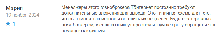 Tbyternet 1 скрин