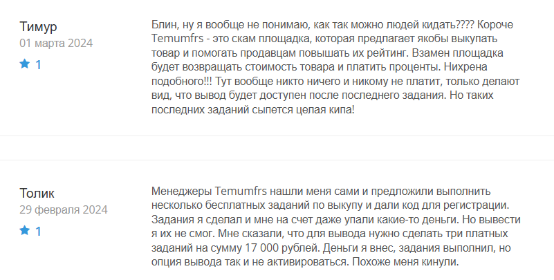 Temumfrs_1 скрин