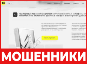 Terminal лицевая сторона скрин
