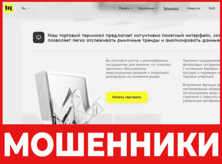 Terminal лицевая сторона скрин