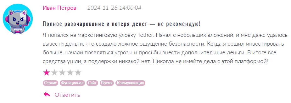 Tether 1 скрин