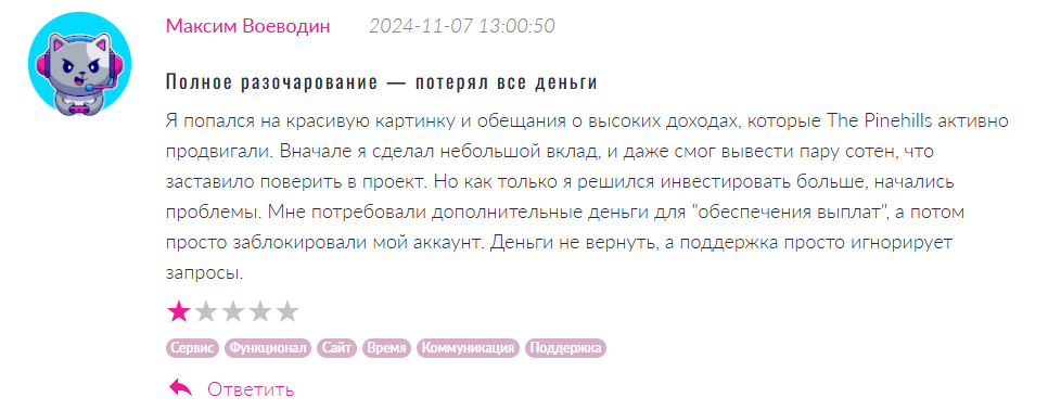 The Pinehills 1 скрин