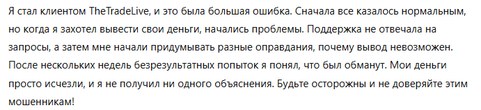 TheTradeLive 1 скрин