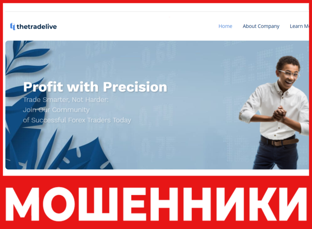 TheTradeLive лицевая сторона скрин