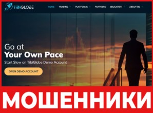 TibiGlobe лицевая сторона скрин