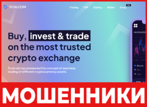Ticalcoin лицевая сторона скрин