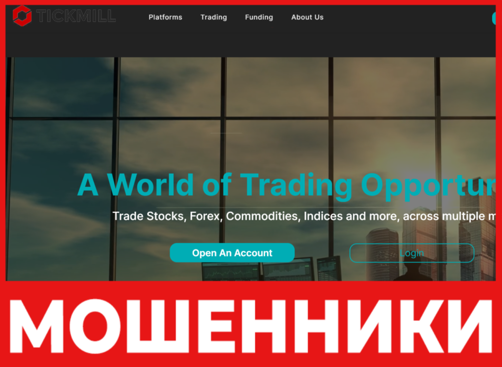 Tickmill лицевая сторона скрин