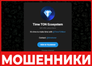 Time TON Ecosystem лицевая сторона скрин