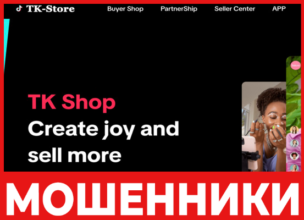 TK Store лицевая сторона скрин