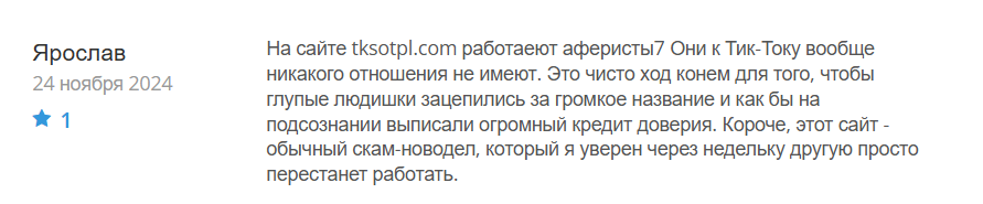 Tksotpl_1 скрин